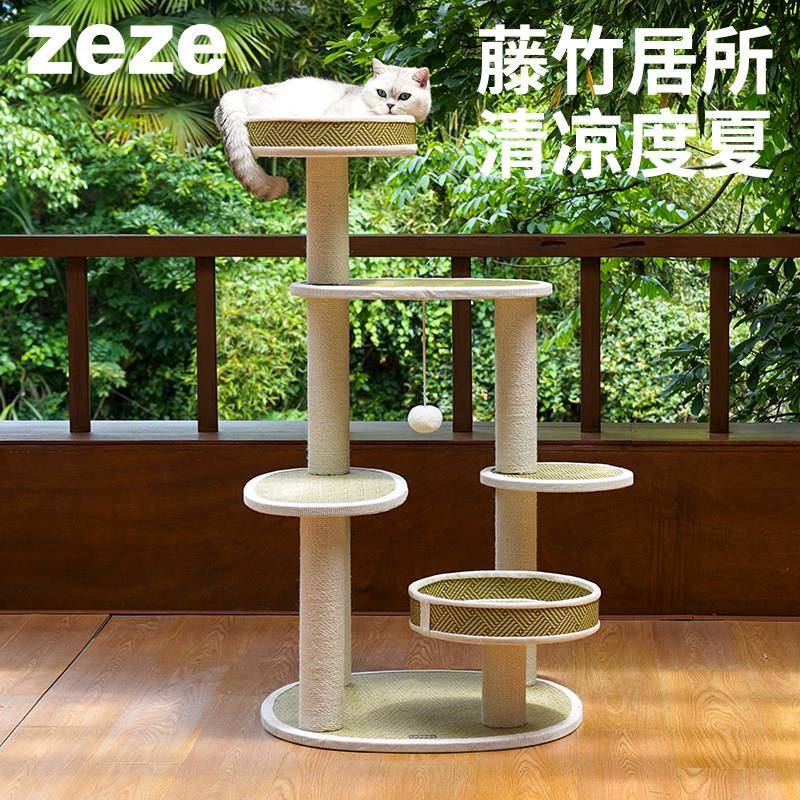 zeze竹里藤编凉感猫爬架夏季降温家用猫窝猫树一体猫抓柱猫爬架子