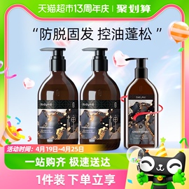 金星BodyAid博滴琴叶生姜防脱育发洗发水控油300ml×2+220ml