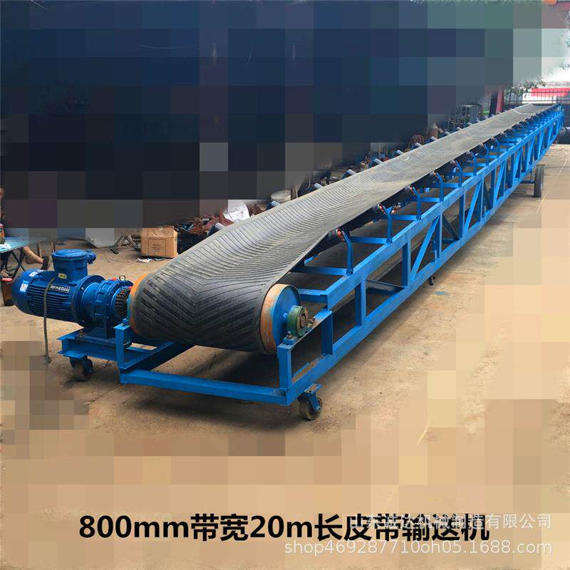 20米加长款皮带输送机移动升降式皮带输送机粮食砂石装车输送机