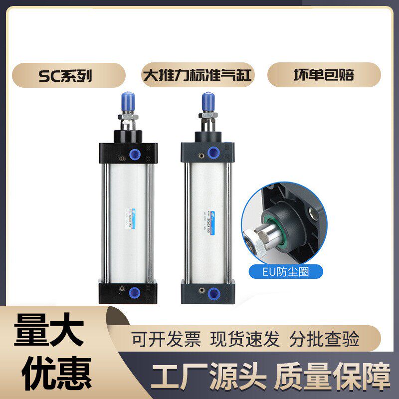 气动元件SC100/125*50/160/200X100带磁可调耐高温标准型气缸