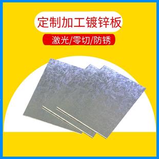 白铁皮板加工定制雪花铁板激光薄铁皮板镀锌钢板防腐板平板管铁片