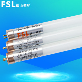 佛山照明fslt5led灯管8w16w节能直管0.6米1.2米精工经典系列