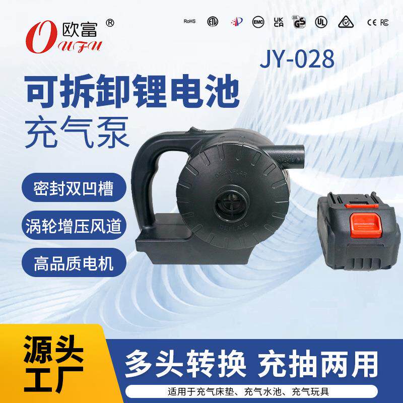 户外蓄电便携式电动充气泵打气泵充抽充两用电泵