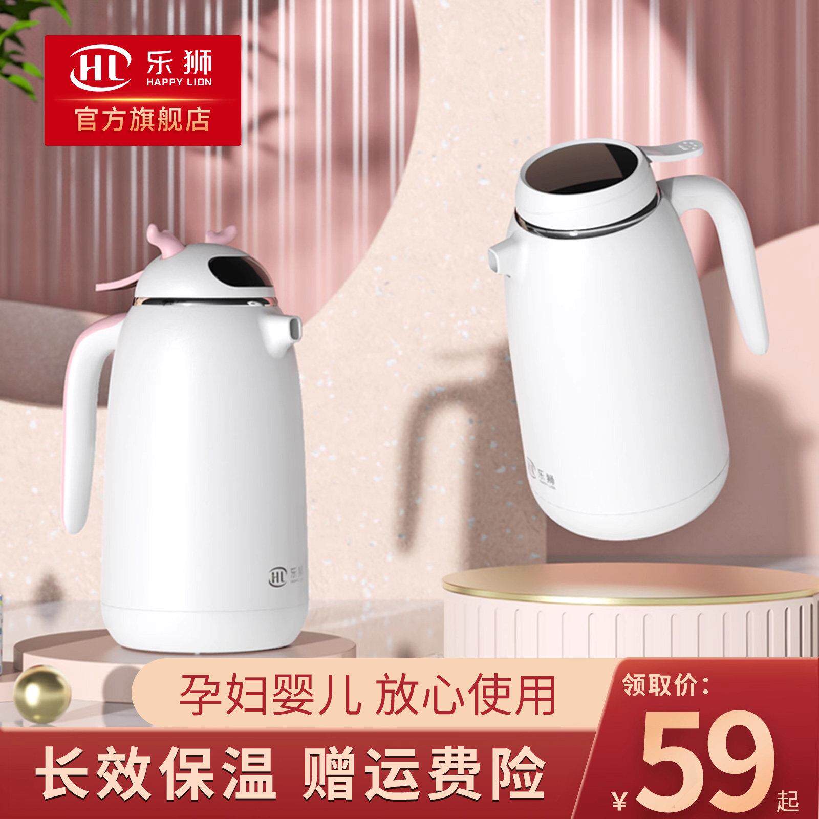 乐狮暖壶保温壶家用保温水壶大容量可携式热水瓶玻璃内胆暖壶暖瓶