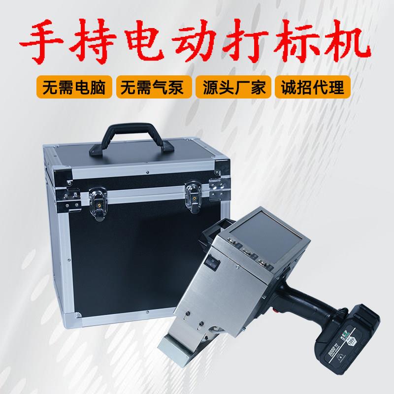 电动气动打刻机手持钢板结构模具金属打刻机法兰打码机小型刻字机