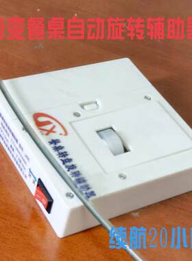 家用钢化玻璃餐桌转盘器旋转器电动无线圆桌转盘转桌器自动转动器