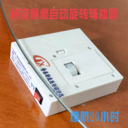 家用钢化玻璃餐桌转盘器旋转器电动无线圆桌转盘转桌器自动转动器