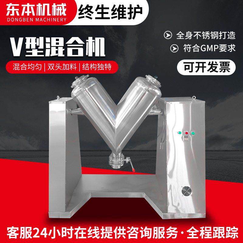 VH-100拌料机变频实验室立式粉末混合机不锈钢搅拌机型效干粉