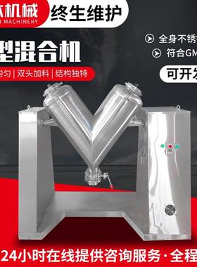VH-100拌料机变频实验室立式粉末混合机不锈钢搅拌机型效干粉
