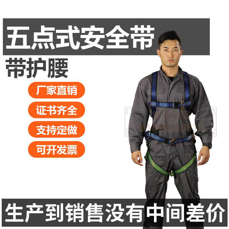 供应欧标安全带防坠落全身式带护腰安全绳高空作业涤纶安全带减震
