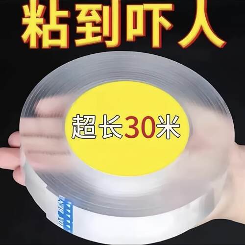 纳米无痕双面胶贴高粘度强力透明胶带万能型魔术固定贴亚克力点胶
