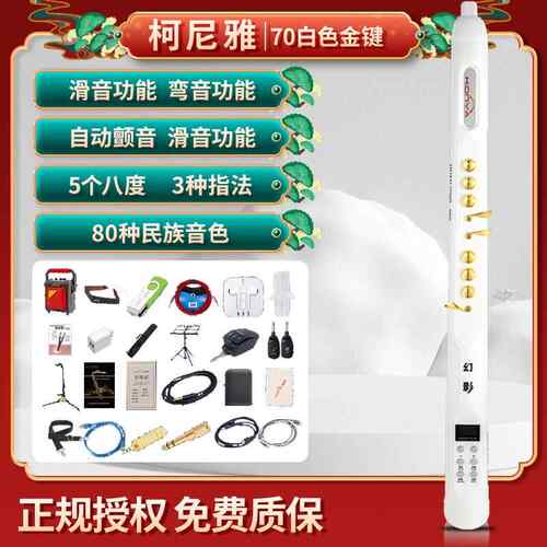 正品柯尼雅KONYA电0吹管乐器幻影KY7电S 子萨克斯KY60S 电国产吹
