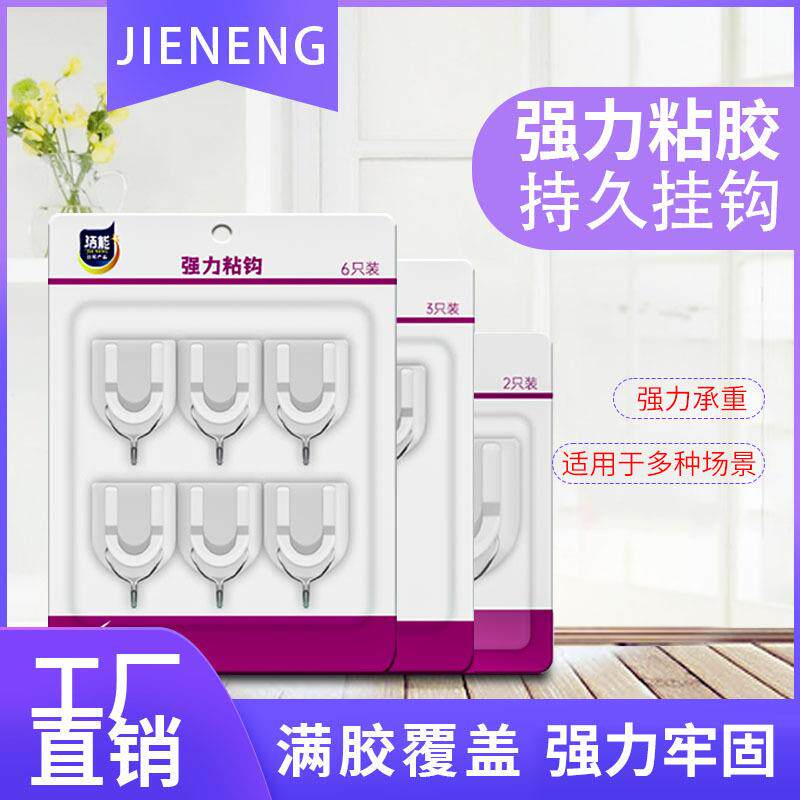 结婚红色挂钩家居装饰婚庆用品红色小号强力承重免打孔粘钩