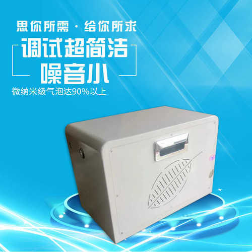 益顿小型超微气泡发生器适用于高密度水产养殖增氧曝气牛奶浴机