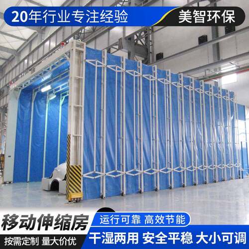 移动式伸缩喷漆房大型轨道式伸缩喷漆房打磨房移动伸缩房