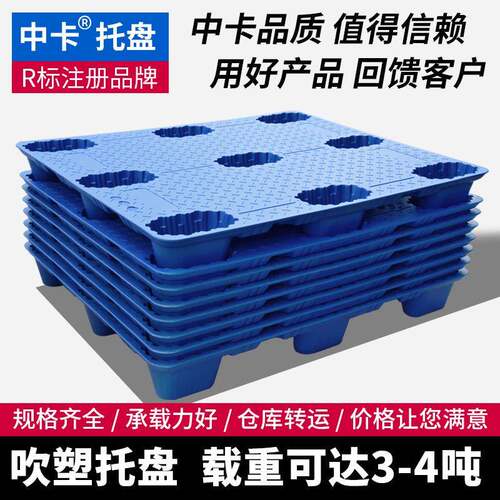 吹塑九脚塑料托盘仓储物流园叉车用托盘塑胶卡板工业栈板厂家