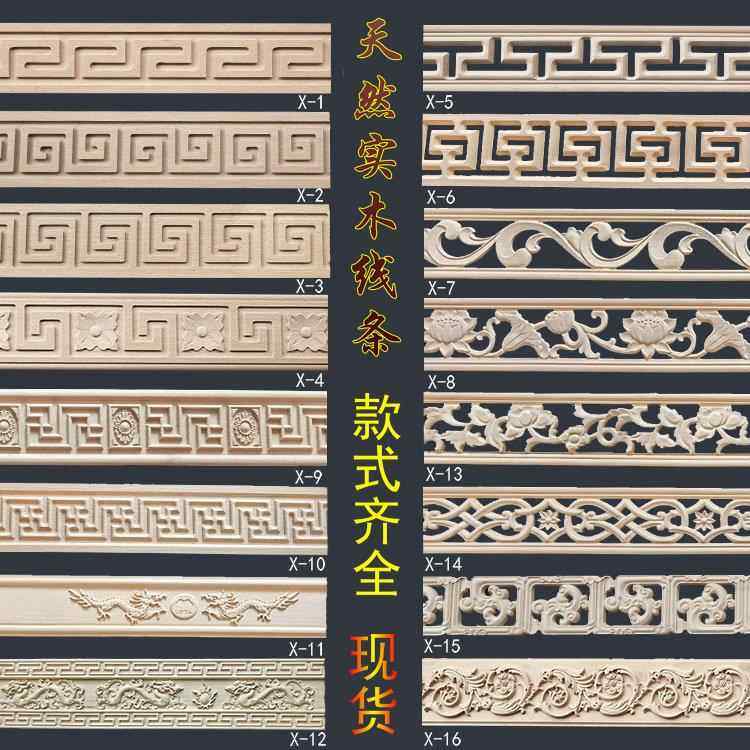 东阳木雕木线 线条天然实木雕花悬吊式天花板背景墙装饰新中式长,家居饰品,木雕,淘宝优惠券,粉丝福利购,淘宝优惠卷