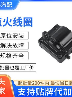 汽车点火线圈压包配件90919-02139 90919-02196适用丰田Celica