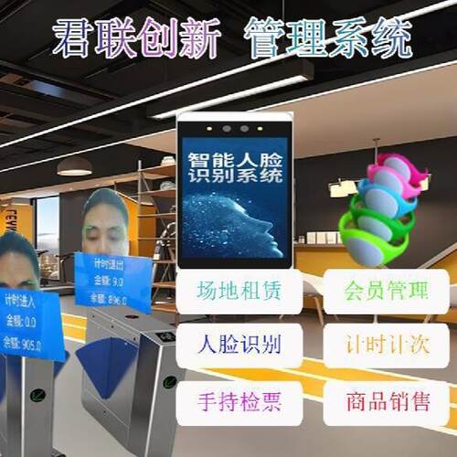 蹦床乐园一卡通OTA检票闸机计时健身房人脸计时商洛