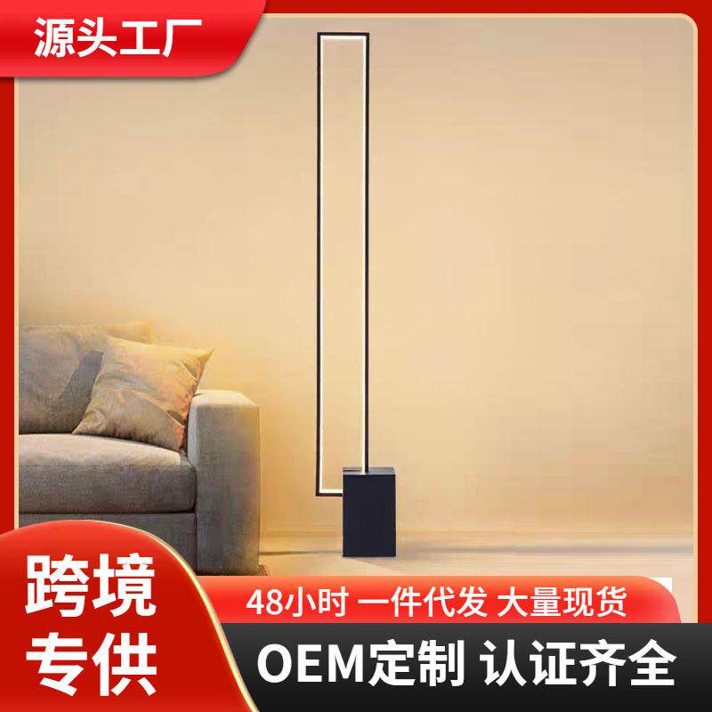 现代简约LED侧边方形落地灯客厅卧室轻奢酒店创意氛围立式落地灯