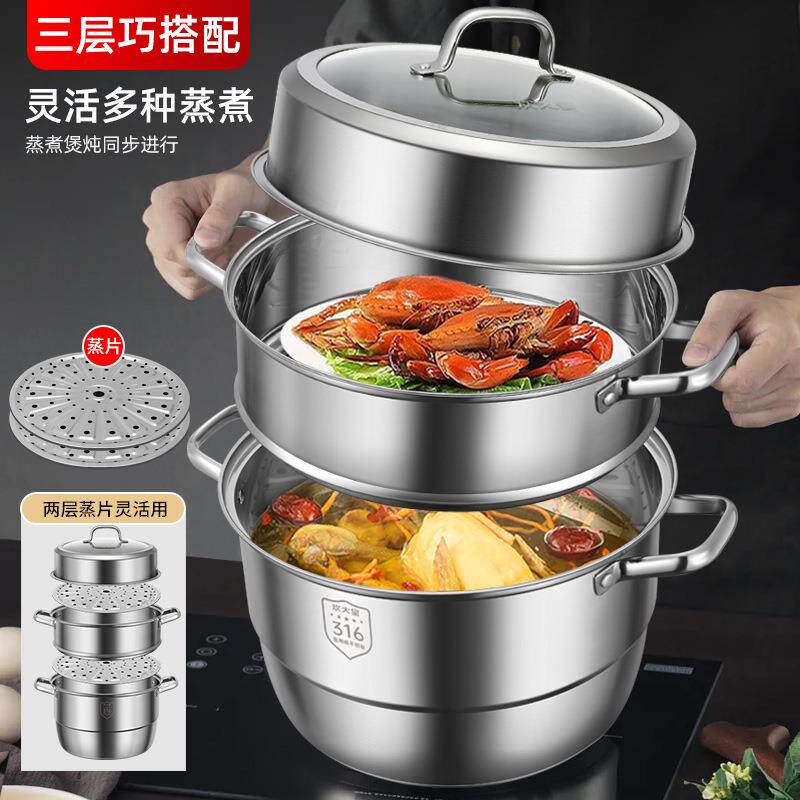 炊大316不锈钢蒸锅多层大容量家用蒸屉三层蒸馒头蒸鱼加厚蒸锅