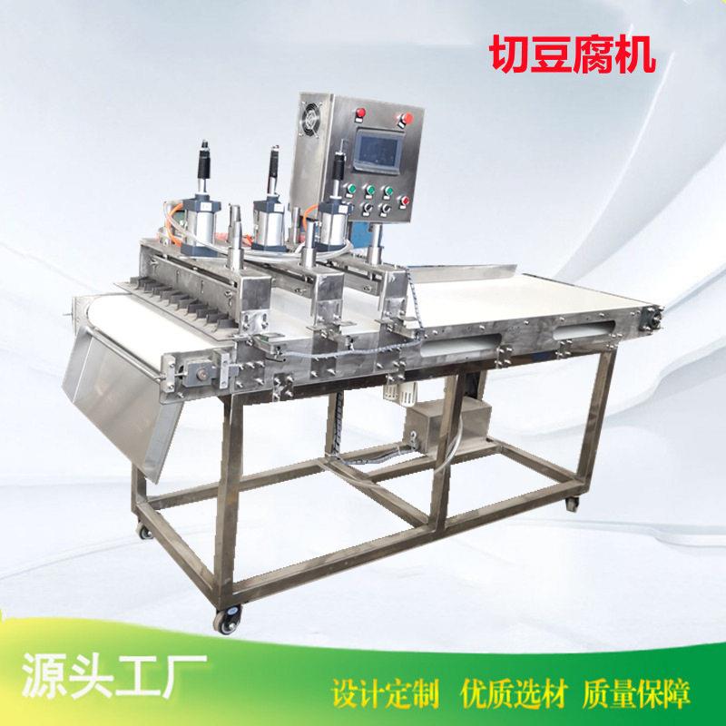 厂家现货豆腐切块机输送带式豆制品切割设备豆腐切丁机