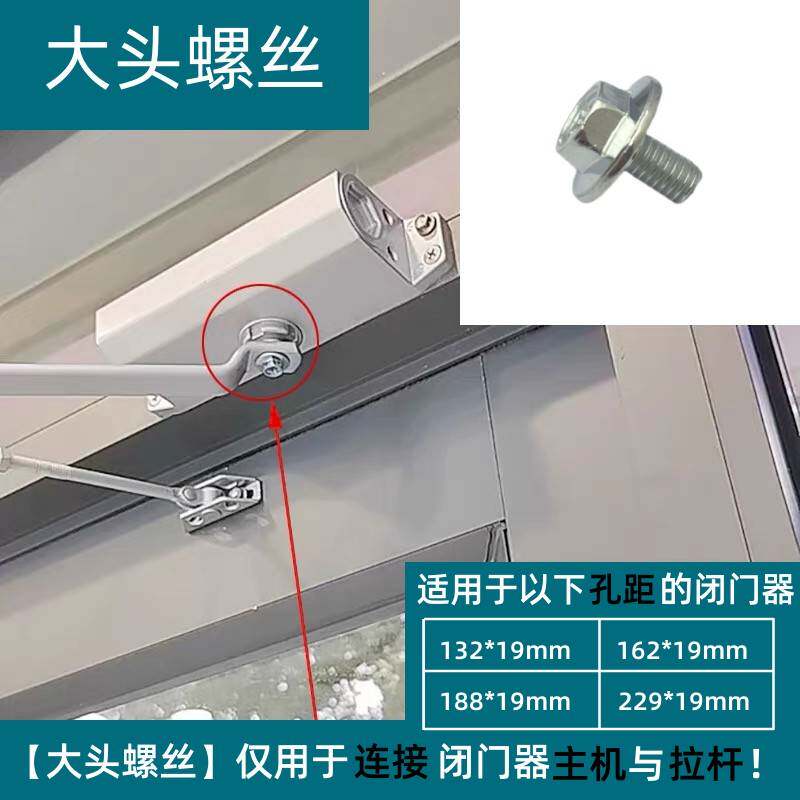 防火门闭门器螺丝螺钉维修配件沉头自攻螺丝连接专用拉杆固定螺丝图片