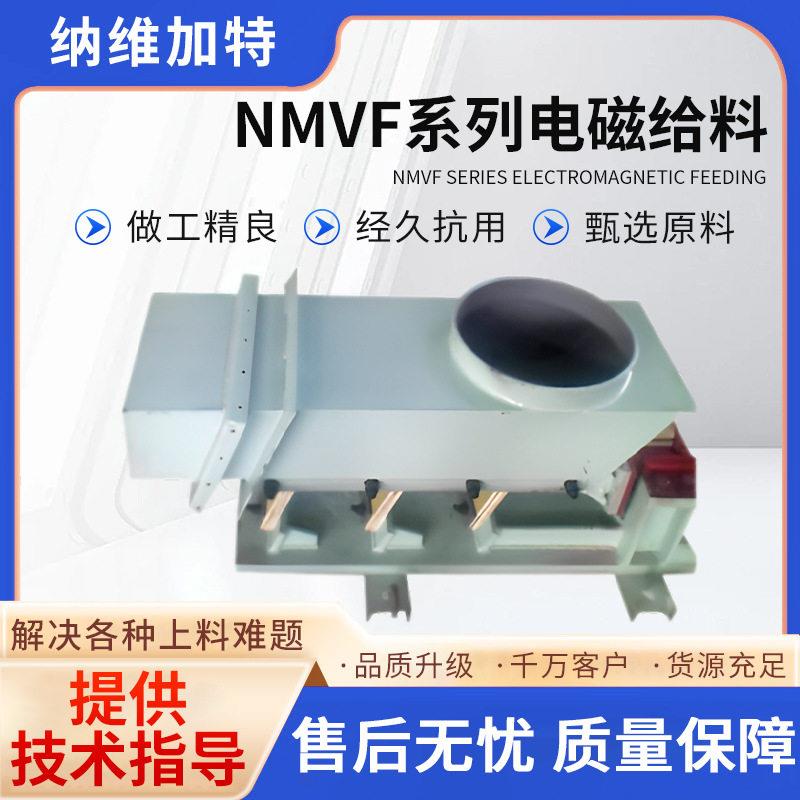 厂家电磁电磁振动给料机喂料器震动送料器定量喂料机给料器