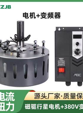 浙江磁驱行星工业大吊扇电控系统2000W工业风扇电机佳博电机