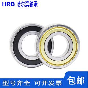 6406 6405 6407 6408 无密封 HRB哈尔滨轴承6403 6409开式 6404