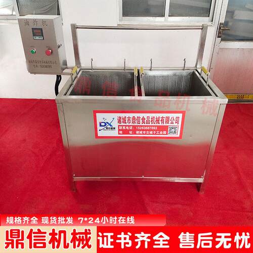 自动控温鸡柳油炸机鸡排鸡叉油炸设备小型手动出料油炸机