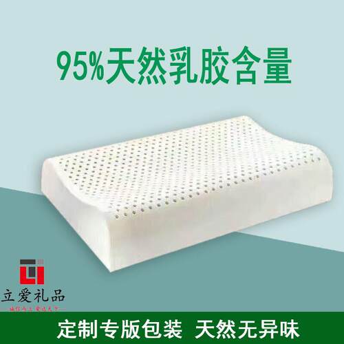 泰国乳胶枕头双人天然橡胶颈椎专用枕家用记忆枕芯睡眠儿童单人