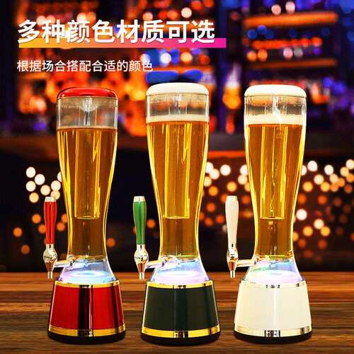 发光酒炮酒吧KTV大排档专用3升精酿啤酒桶网红可乐桶扎啤桶带龙头
