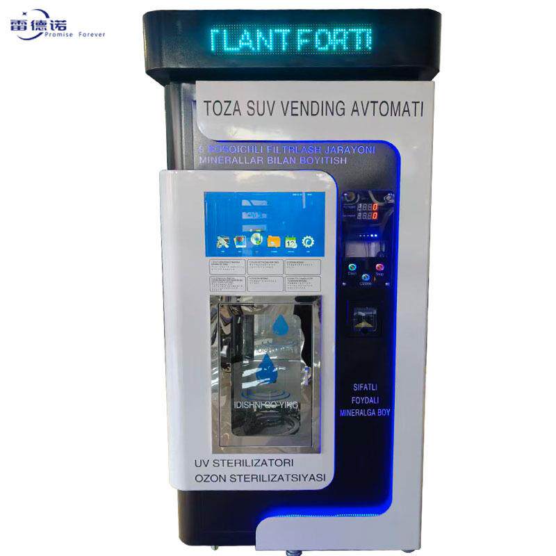 全自动售水机自助售水站商用售水机净水器投币大型富氢售水机小型