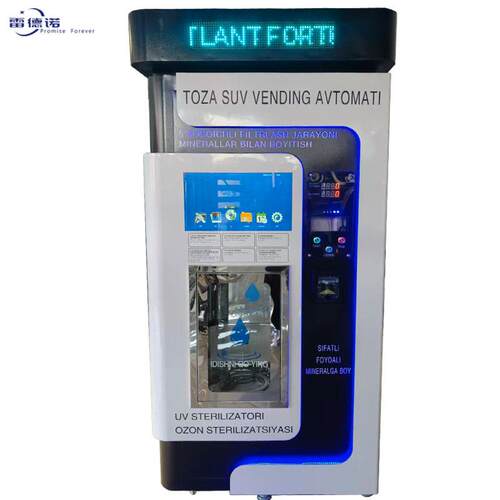 全自动售水机自助售水站商用售水机净水器投币大型富氢售水机小型