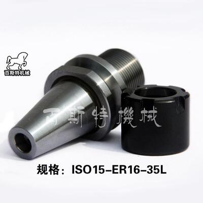 ISO15精雕刀柄防水型牙模刀柄I动平衡精雕刻机刀柄IISO木工高速刀