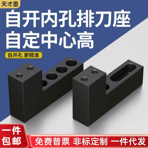 自由钻孔刀架数控车床无孔排刀座钻孔U钻排刀座钻头车床非标定做