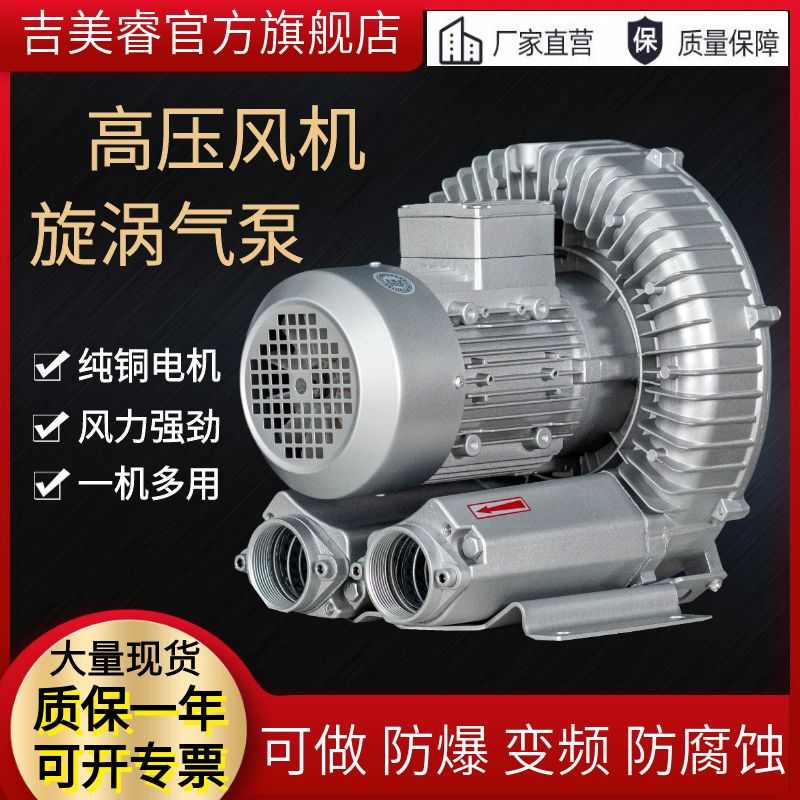 高压风机2RB610清洗机风刀吹水高压鼓风机2.2KW增氧曝气旋涡气泵