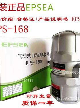 SIMFORM牌防堵塞排水器EPS-168 空压机气动式自动排水器PA-68升级