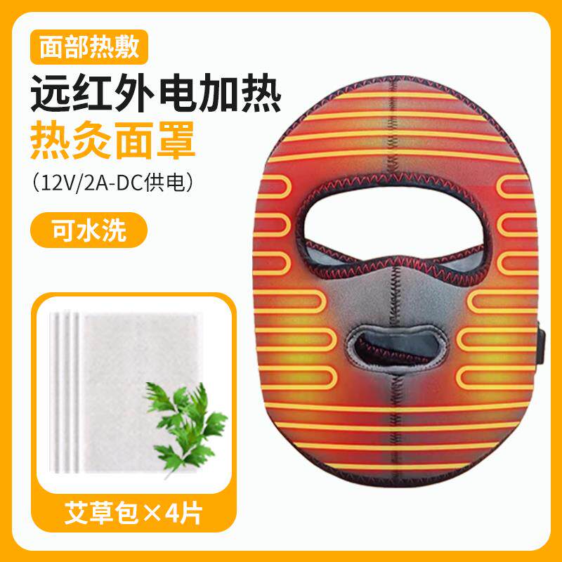 高档面瘫脸热敷部面罩艾灸远红理疗外面瘫复防风训练按摩器恢热敷