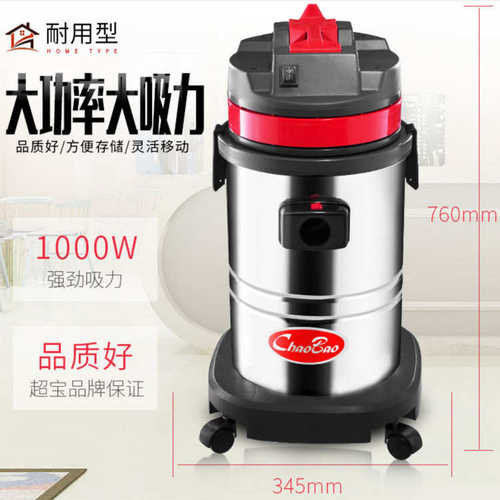 宝真空保洁吸吸尘器用工业超干湿吸尘吸尘器30l水机1000w两用cb30