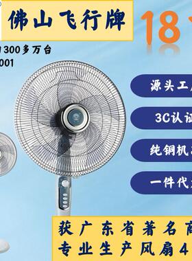 飞行牌18寸五叶落地扇大风力450mm坐地扇工业风扇【灰白色】