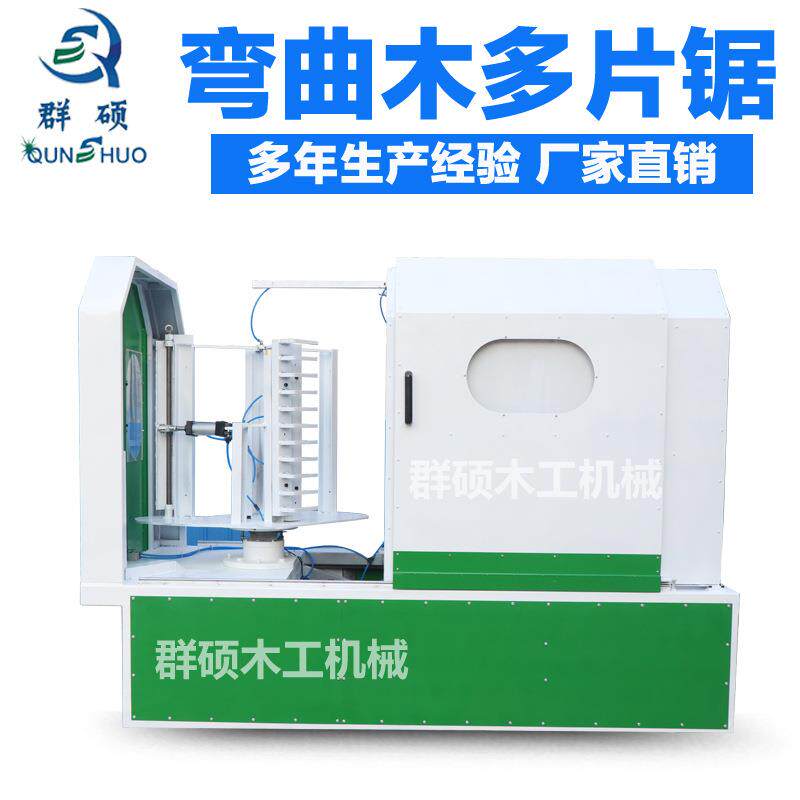 销售木工仿形多片锯水族箱橱柜分割多片锯弯曲木分条机厂家