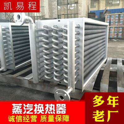 江苏厂家蒸汽换热器翅片管导热油换热器翅片管式碳钢蒸汽换热器