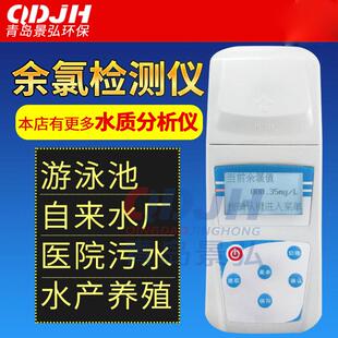 水质余氯测试仪带比色皿便携式水质检测仪0-10mg/L