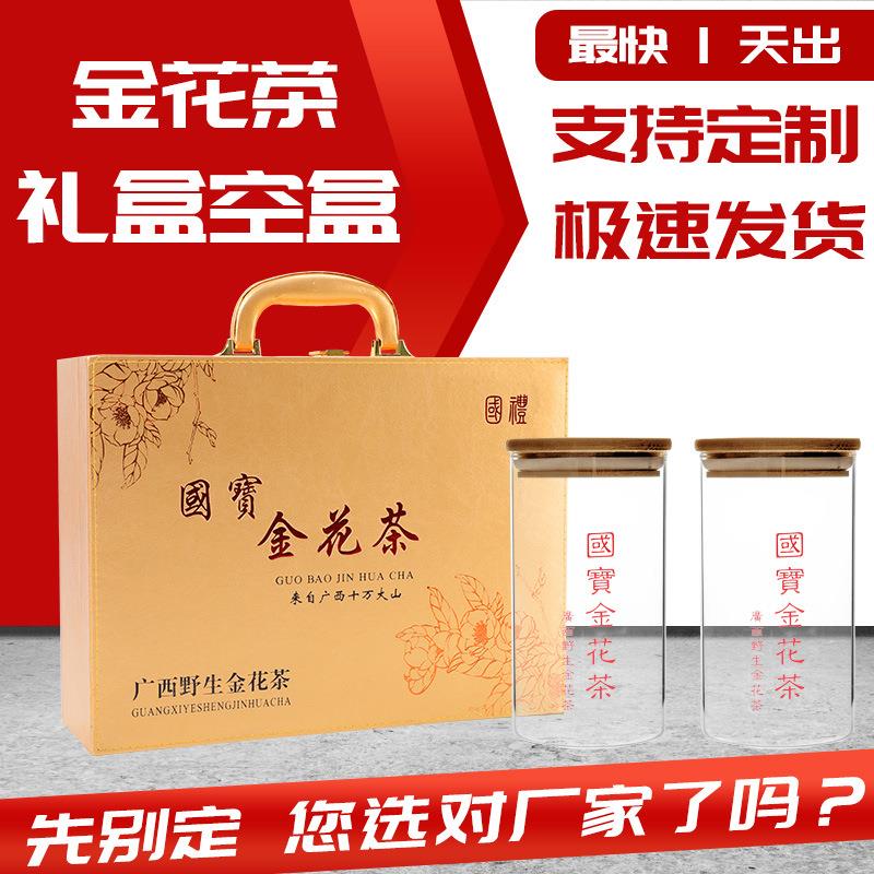 金花茶礼盒空盒包装厂家保健品广西茶叶玻璃瓶定 做logo皮盒