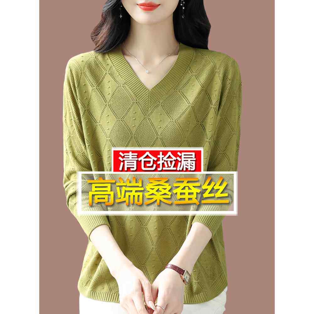 高底名牌桑蚕丝妈妈长袖t恤，秋季时尚V领大码包腹针织上衣