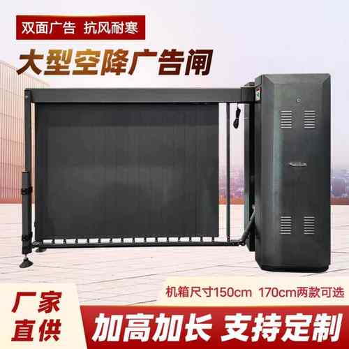 源头厂家停车场空降广告闸小区起落智能车牌识别机空降广告道闸