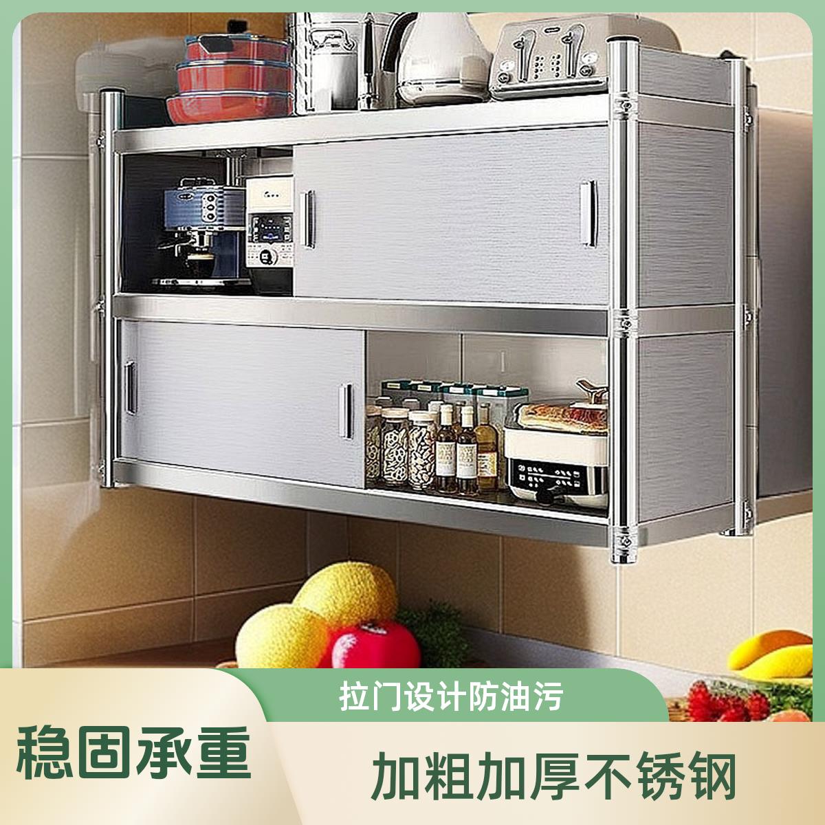 厨房不锈钢置物架壁挂式橱柜吊柜家用上墙厨具储物柜推拉门防尘