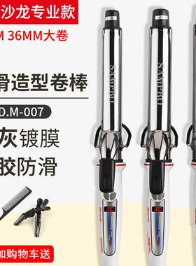 理髲店发廊专用宫村38mm电卷发棒大卷40号负离子电棒36卷发棒持久